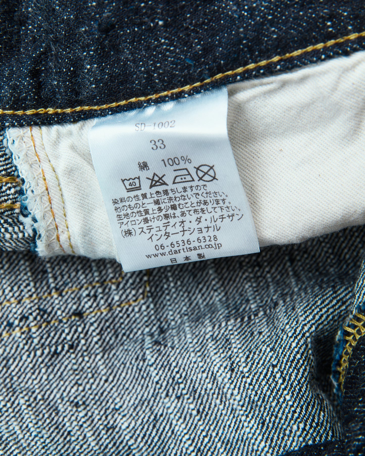 Studio D'artisan & Sa. SD-1002W GL3 Wide Straight Jeans One Wash