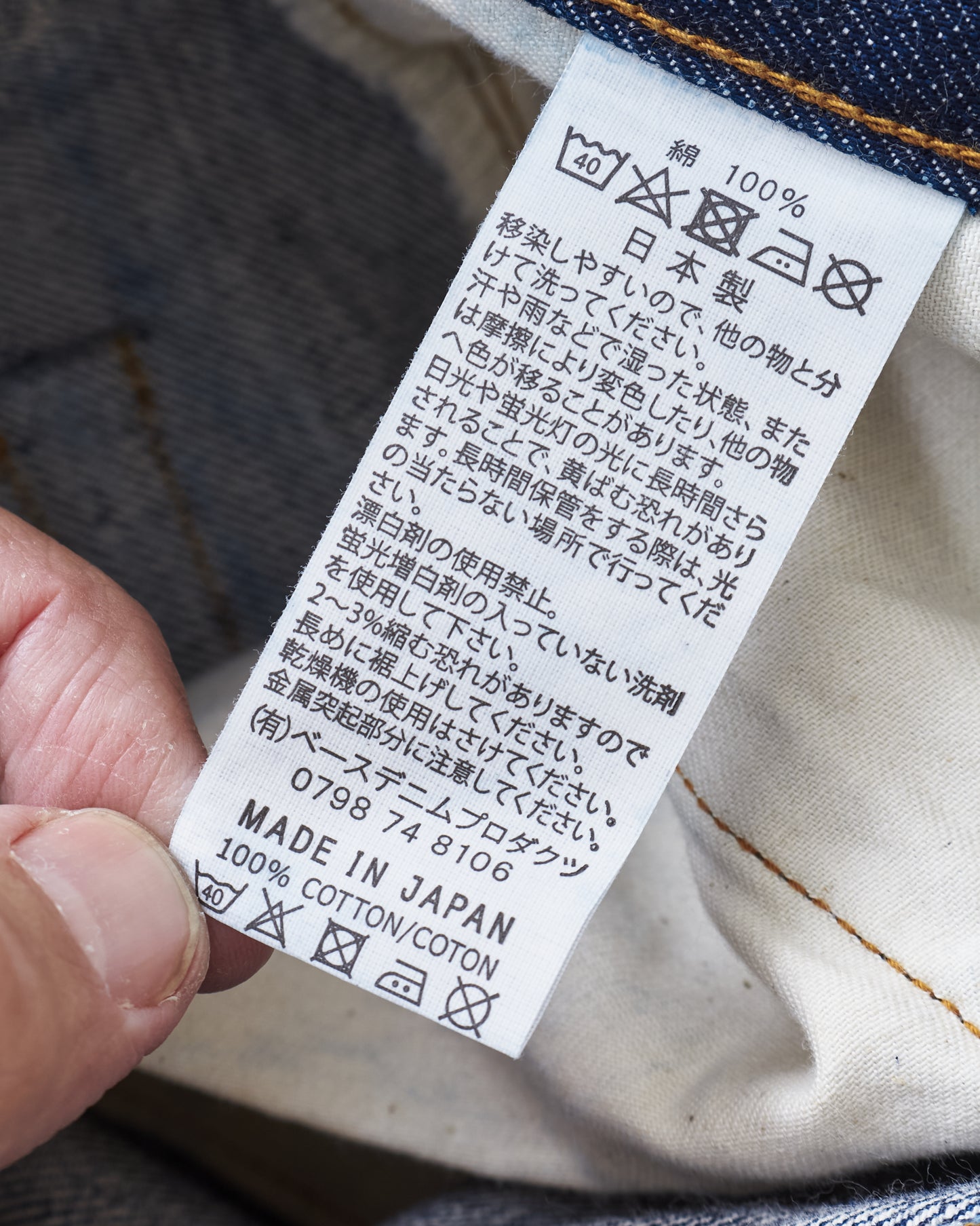 OrSlow 1056 Model 66 Standard Fit Jeans One Wash