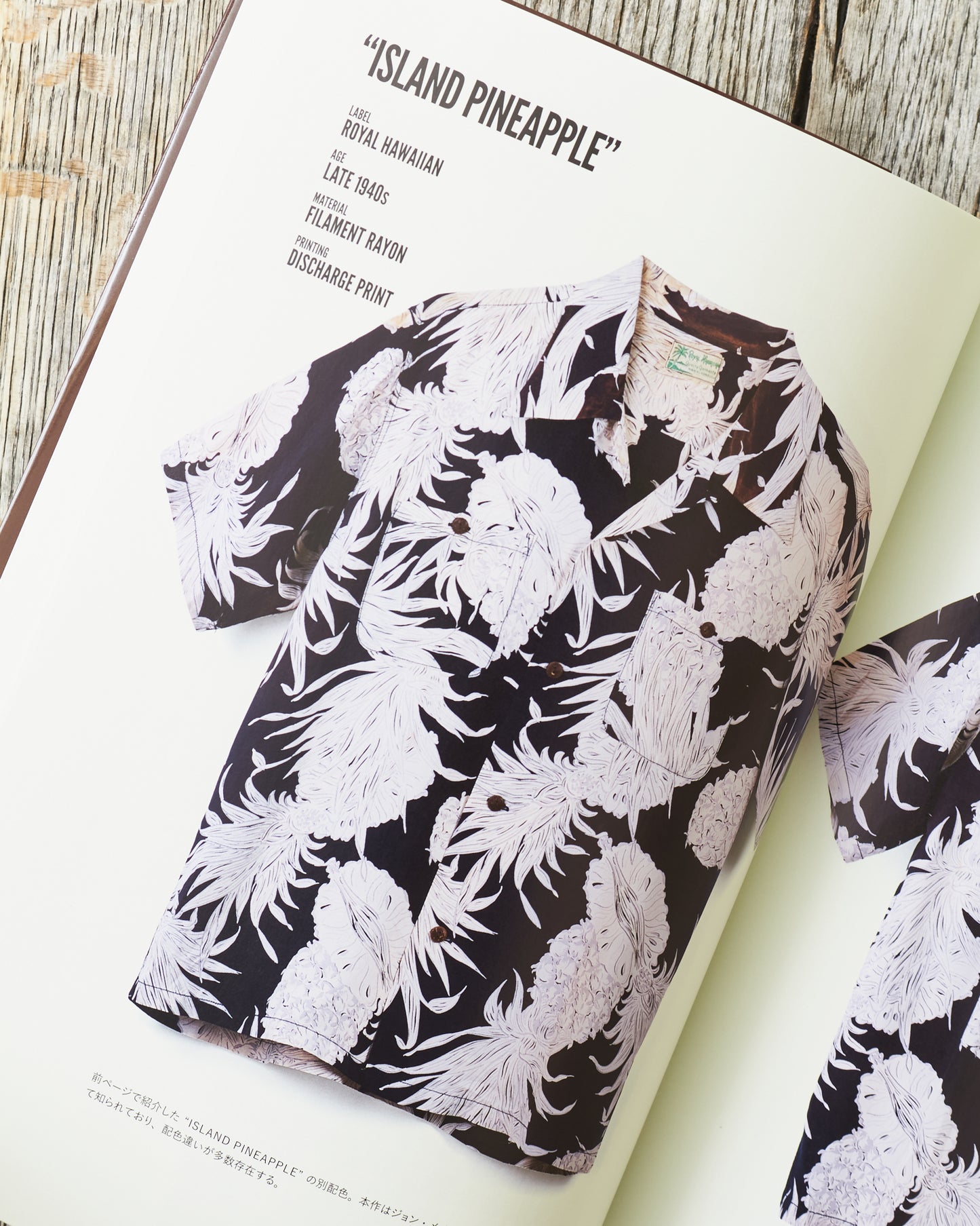 Lightning Magazine Sun Surf presents Vintage Aloha Shirts 2