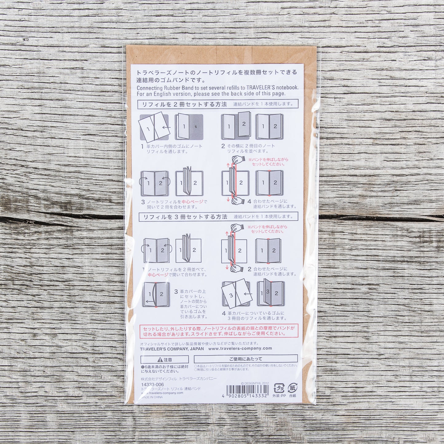 Traveler's Company #021 Regular Notebook Binding Bands