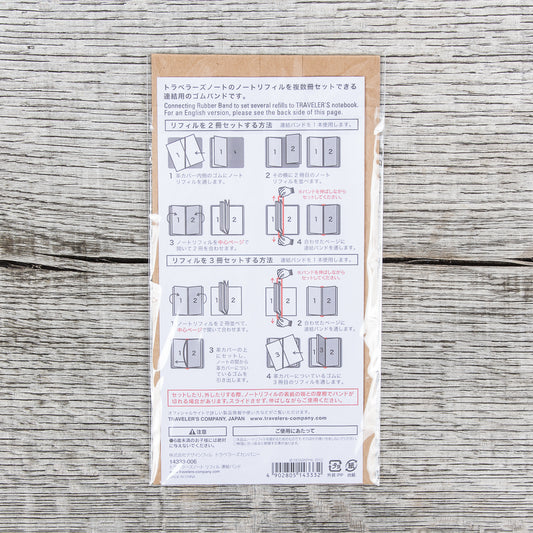 Traveler's Company #021 Regular Notebook Binding Bands