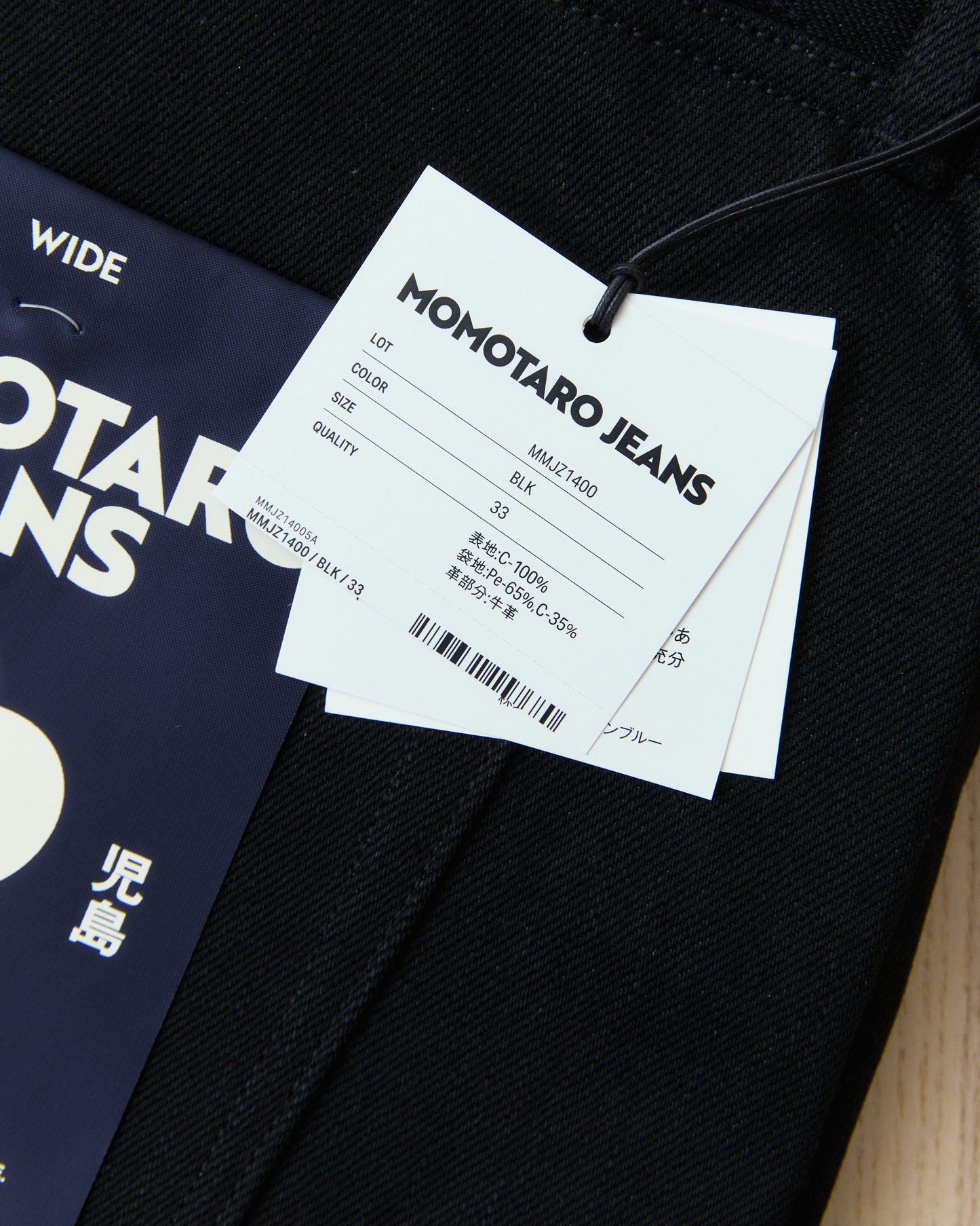 Momotaro MMJB0400 #400 Standard Wide 14.7oz Jeans Black