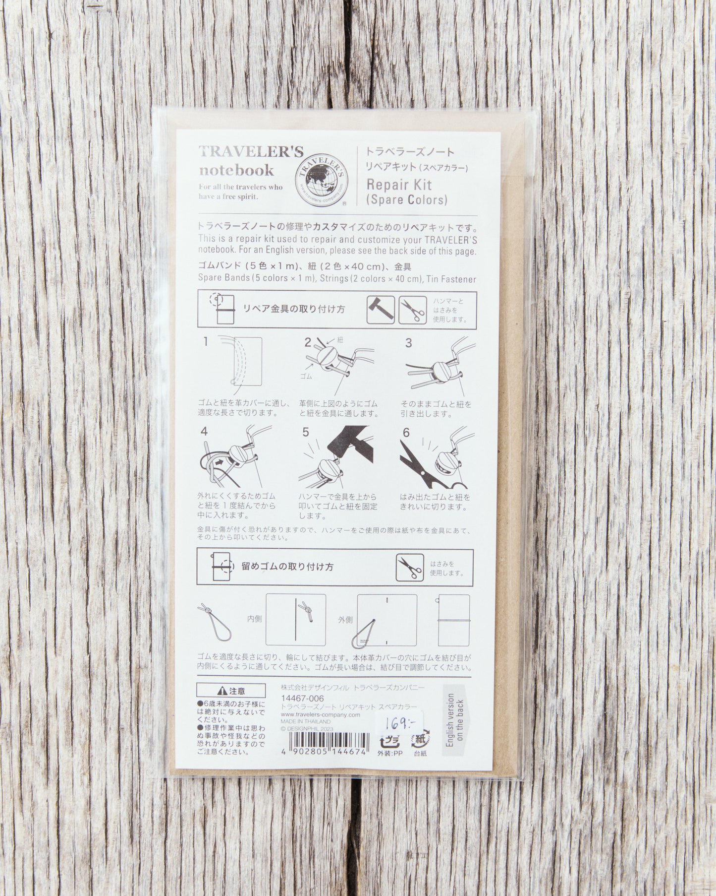 Traveler’s Company #010 Regular Notebook Repair Kit Spare Colors