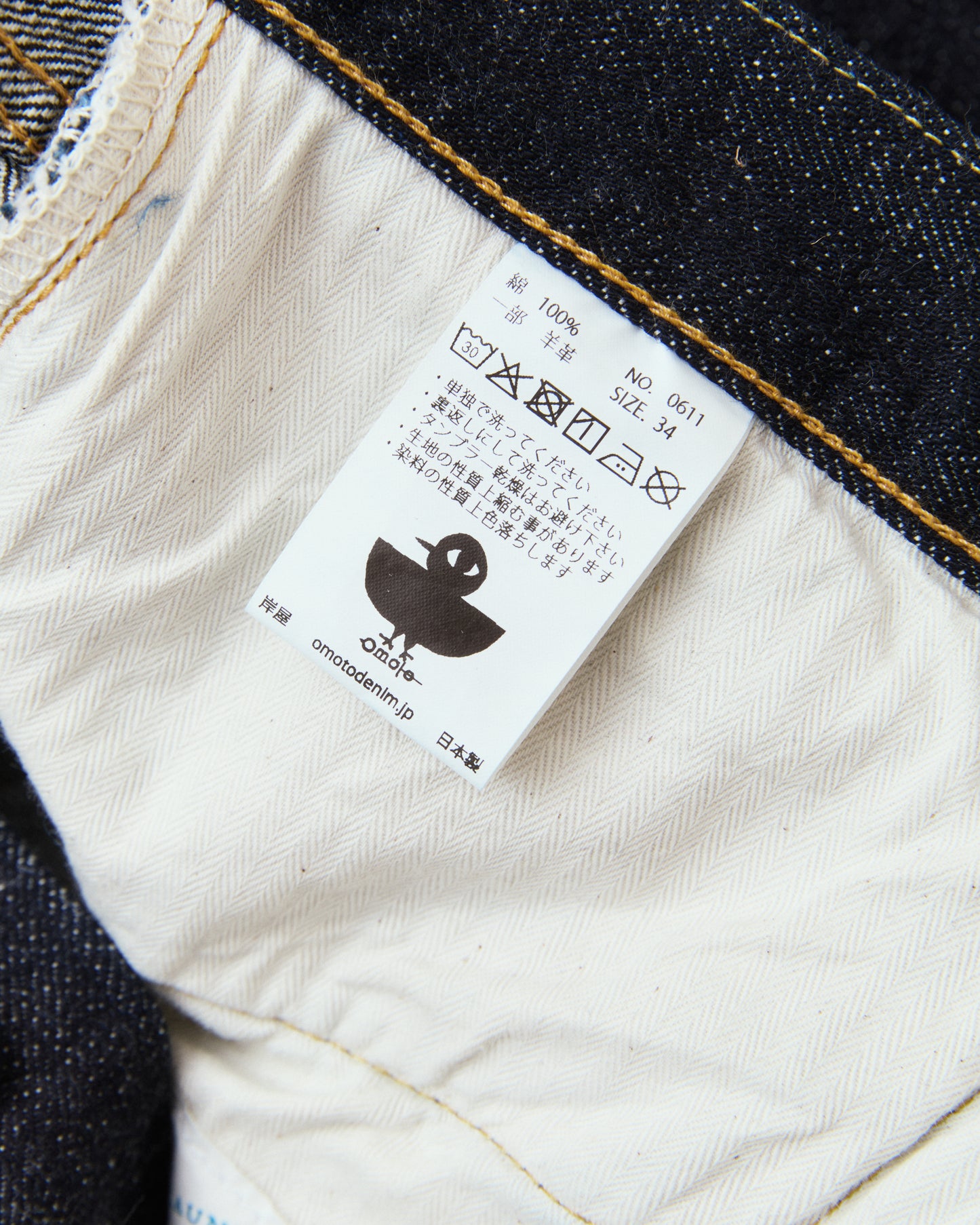 Omoto Denim 0611 15,5oz Slub-nep Denim Relaxed Fit Jeans