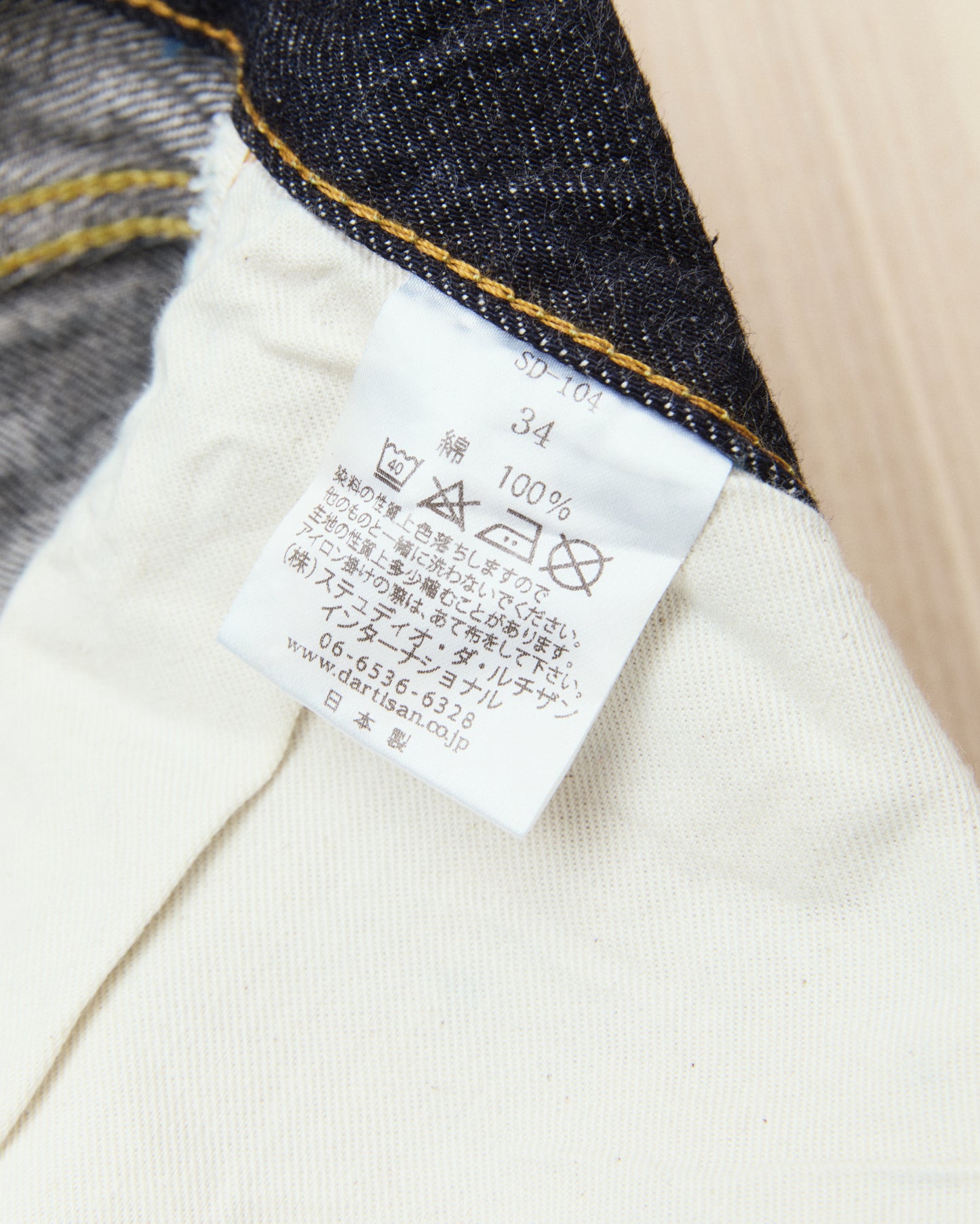 Studio D'artisan & Sa. SD-104W 15oz Relaxed Wide Straight