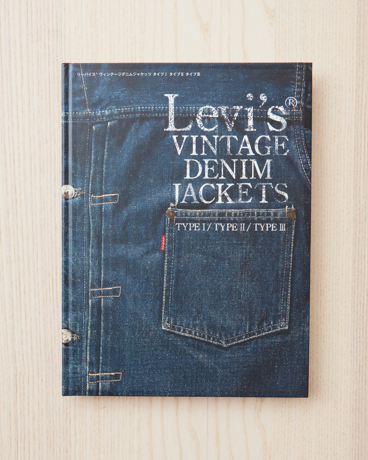 Book about Vintage Levi's Denim Jackets