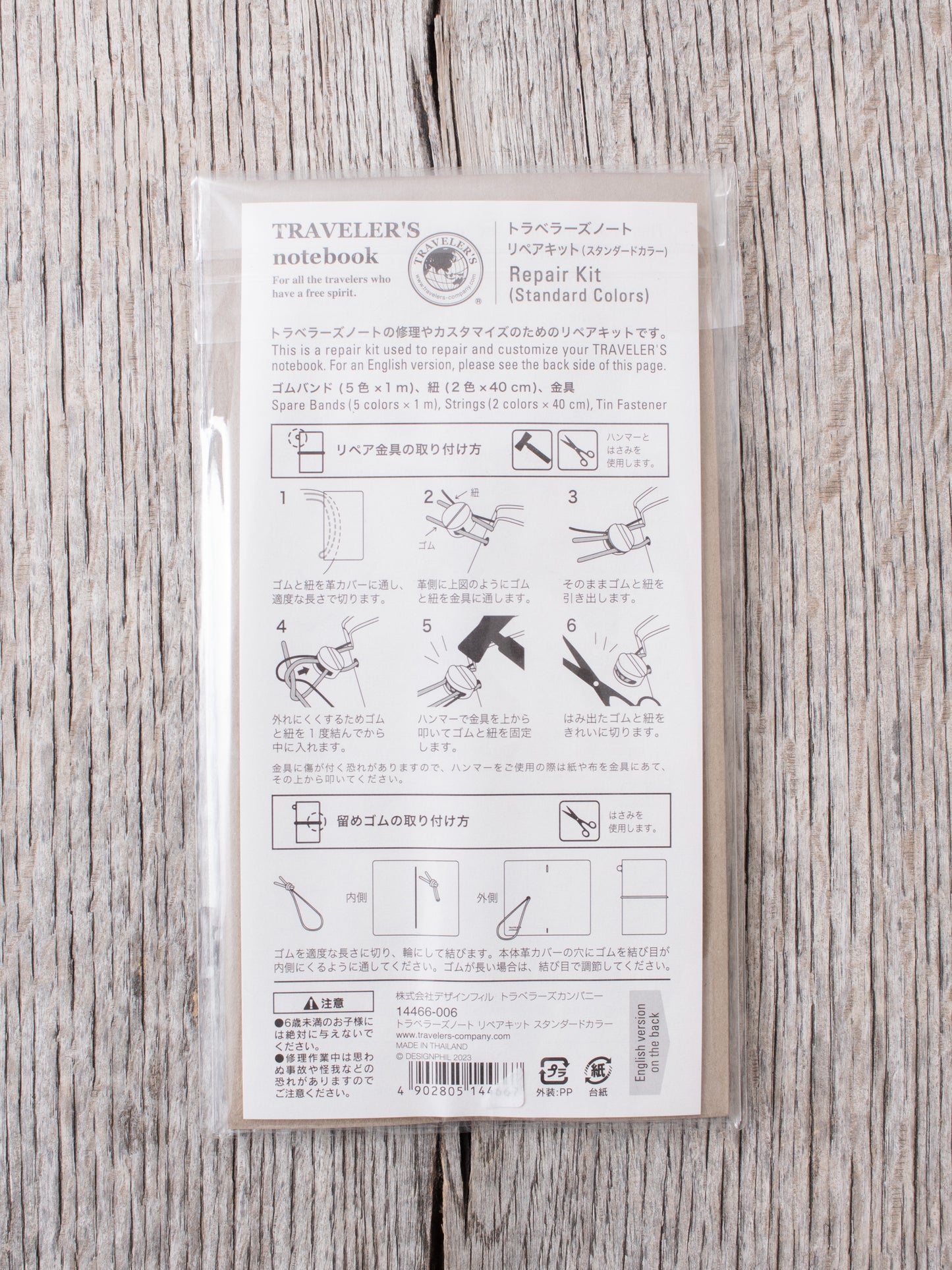 Traveler’s Company #009 Regular Notebook Repair Kit Brown Colors