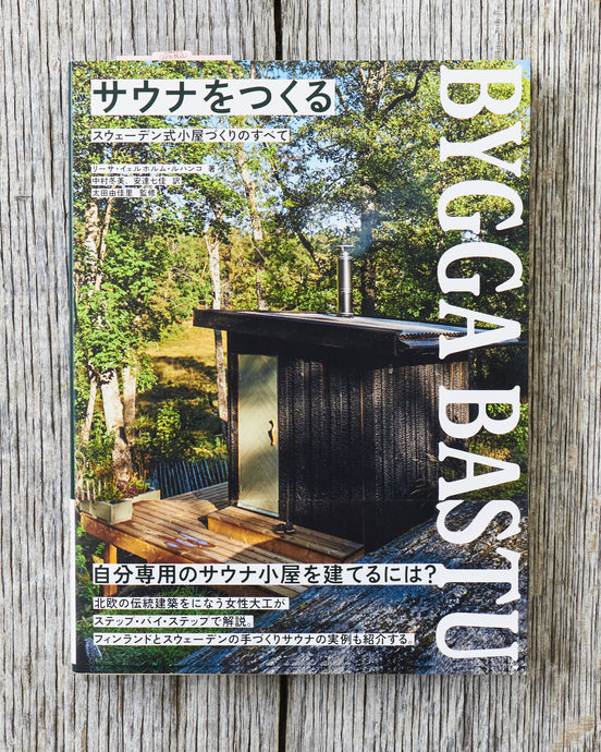 Graphic-Sha Publishing Co. Ltd Bygga Bastu Japanese Edition