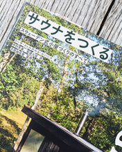 Graphic-Sha Publishing Co. Ltd Bygga Bastu Japanese Edition