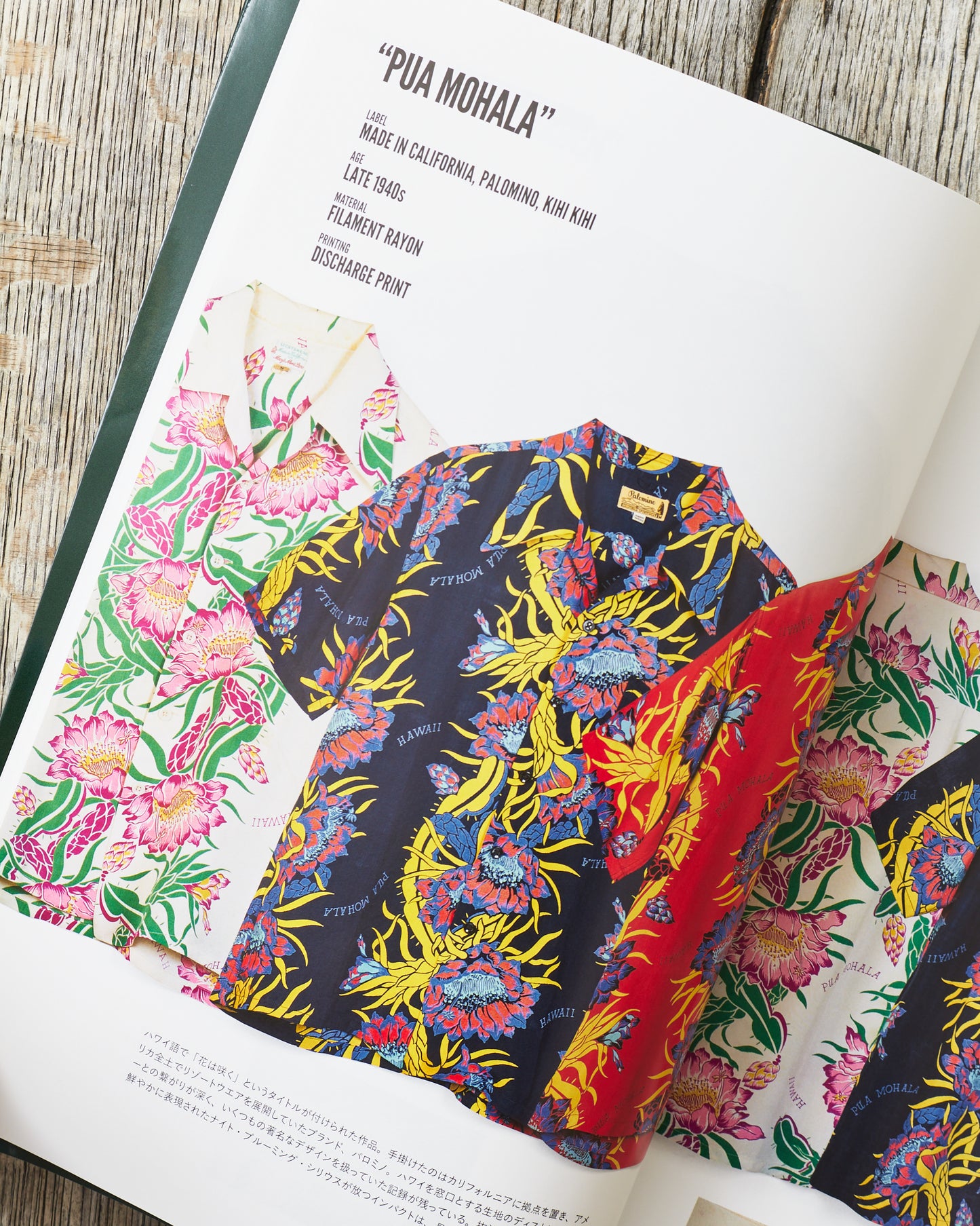 Lightning Magazine Sun Surf presents Vintage Aloha Shirts 1