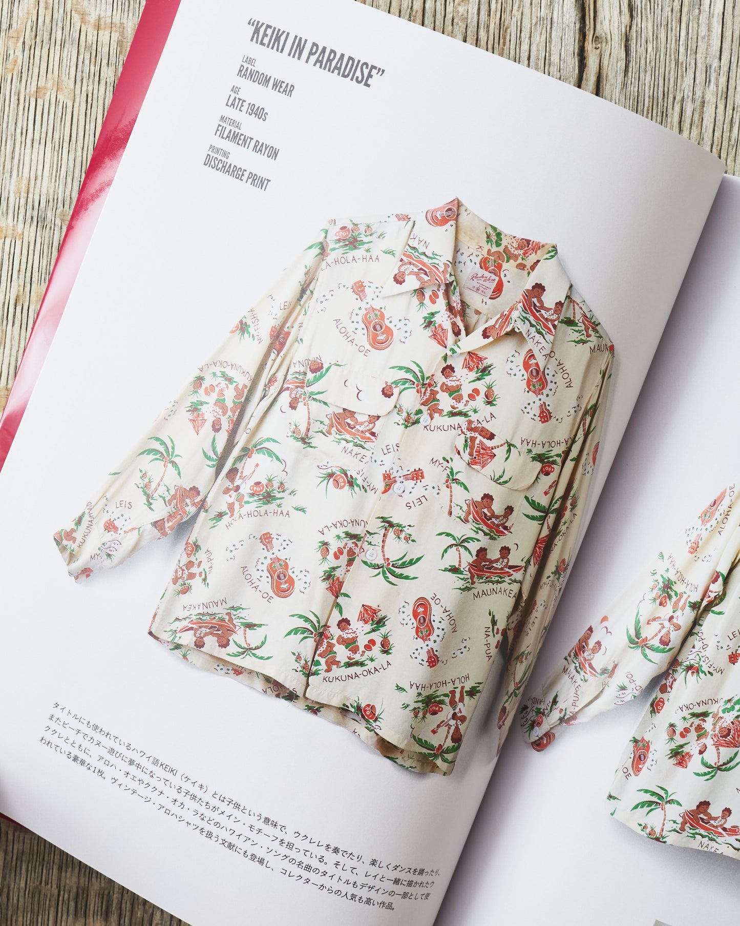 Lightning Magazine Sun Surf presents Vintage Aloha Shirts 4