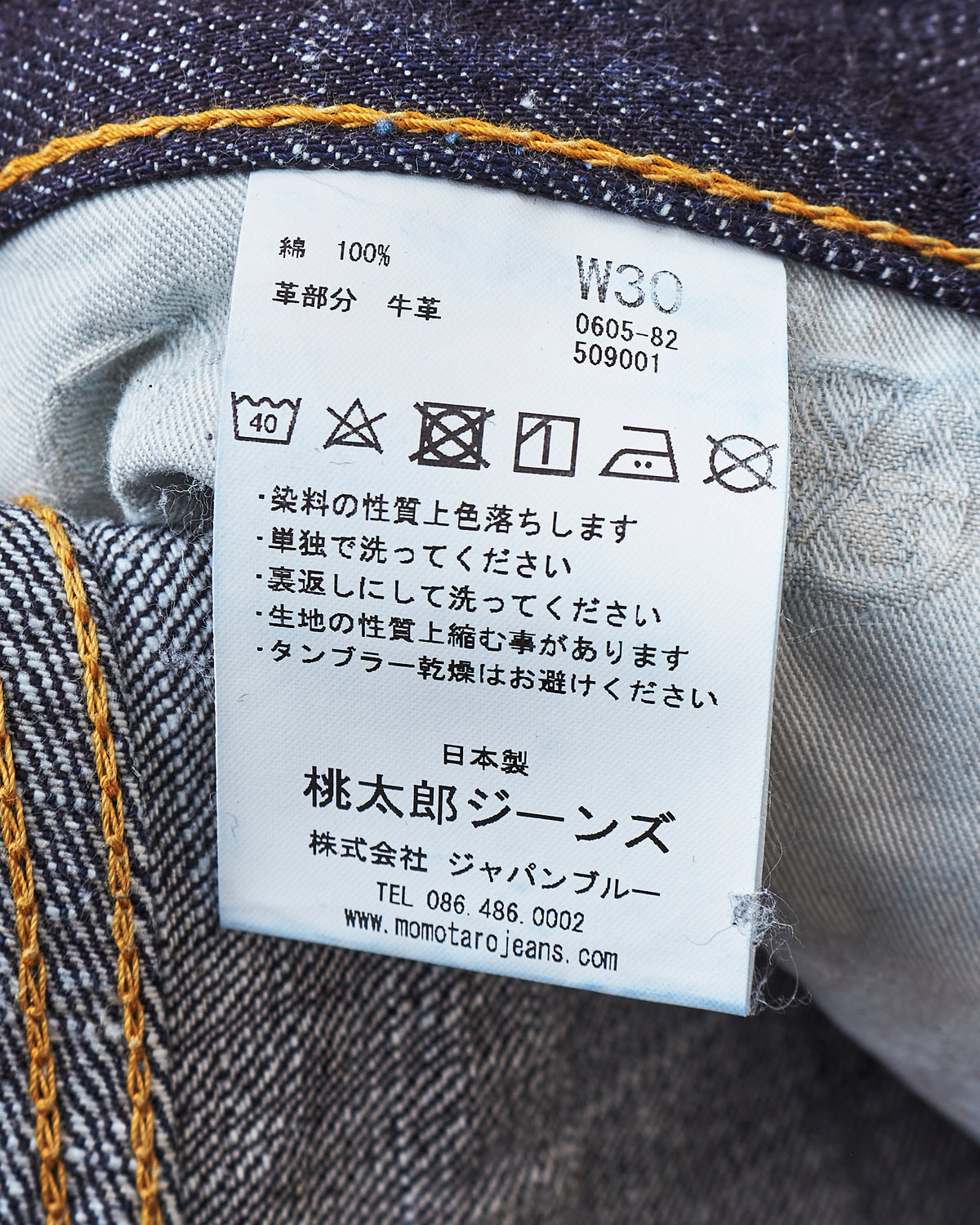 Second Hand Momotaro Lot 0605-82 Natural Tapered 16oz Texture Denim W30