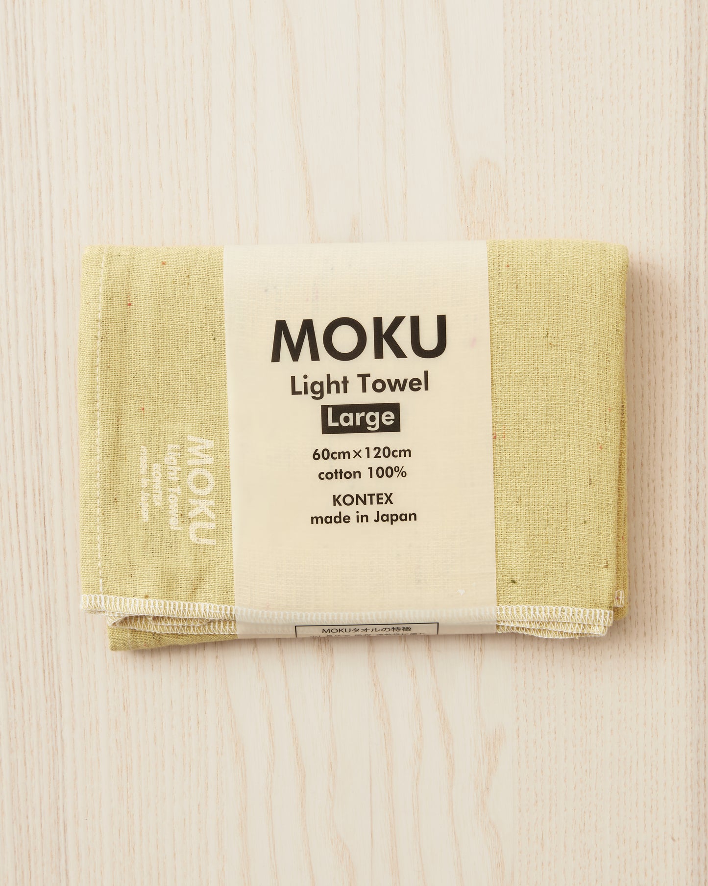 Kontex MOKU Light Towel Large Lemon