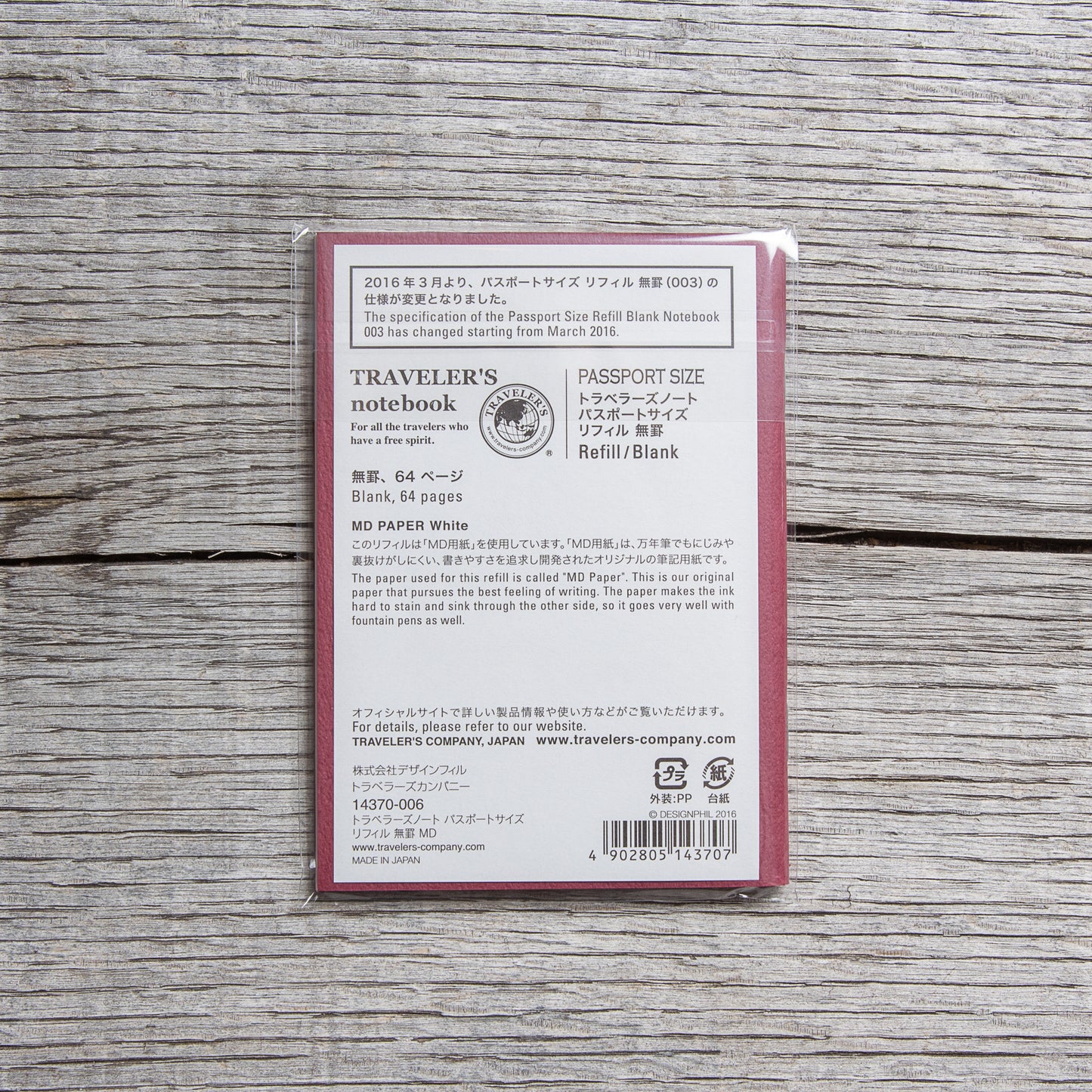 Traveler’s Company #003 Passport Size Notebook Refill Plain Paper