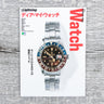 Lightning Magazine Dear My Watch Vol. 201