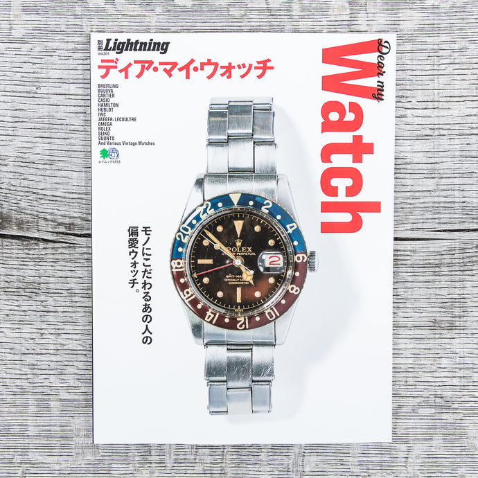 Lightning Magazine Dear My Watch Vol. 201