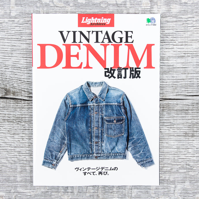 Lightning Magazine Vintage Denim