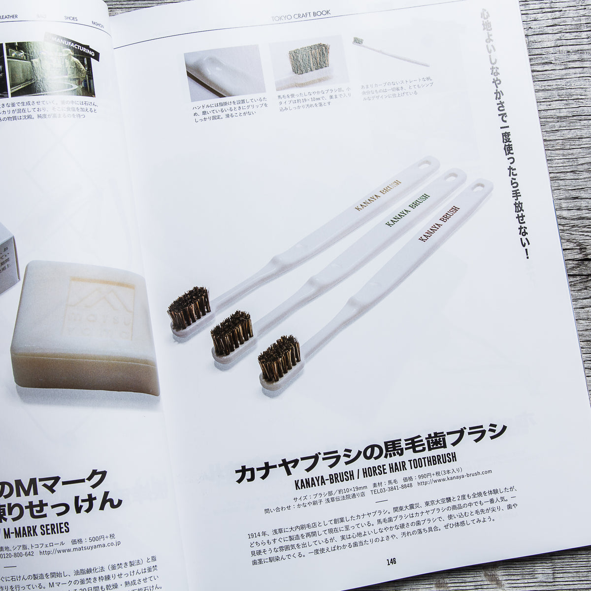 Lightning Magazine Tokyo Craft Book Vol. 217