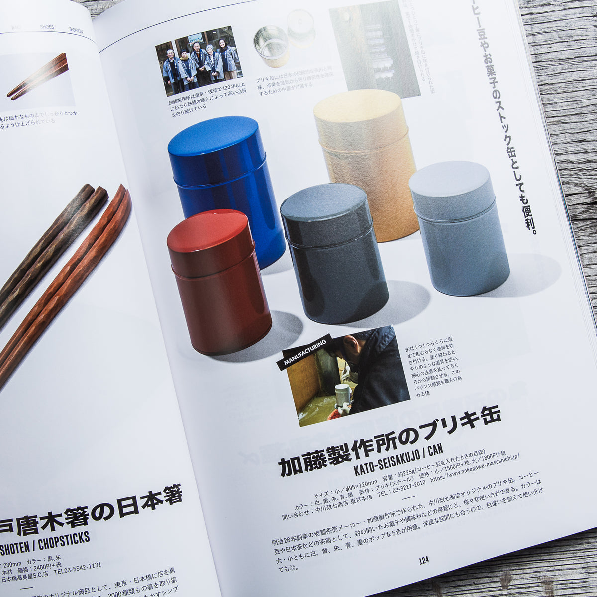 Lightning Magazine Tokyo Craft Book Vol. 217