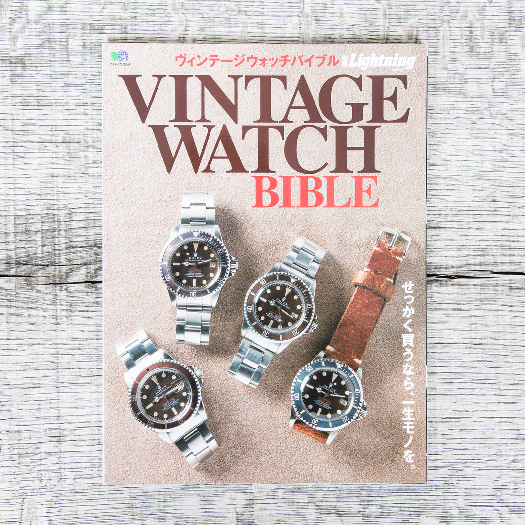 Lightning Magazine Vintage Watch Bible