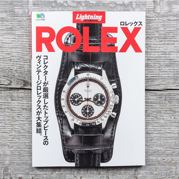 Lightning Magazine Vintage Rolex Book