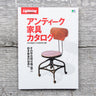 Lightning Magazine Antique Furnitures