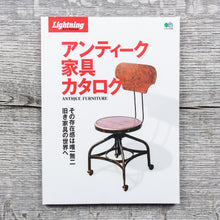 Lightning Magazine Antique Furnitures