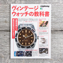 Lightning Magazine Vintage Watch Textbook Vol. 213