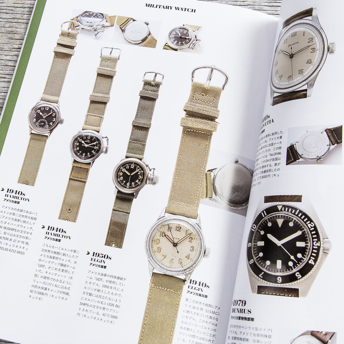 Lightning Magazine Vintage Watch Textbook Vol. 213