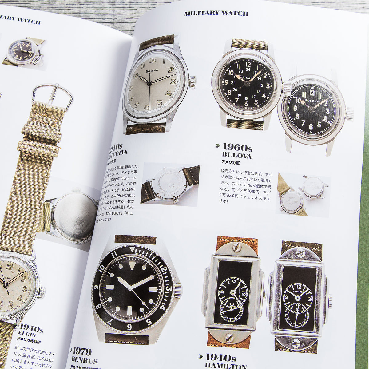 Lightning Magazine Vintage Watch Textbook Vol. 213