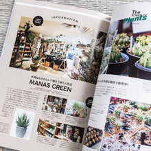 Lightning Magazine Green Life Vol. 207