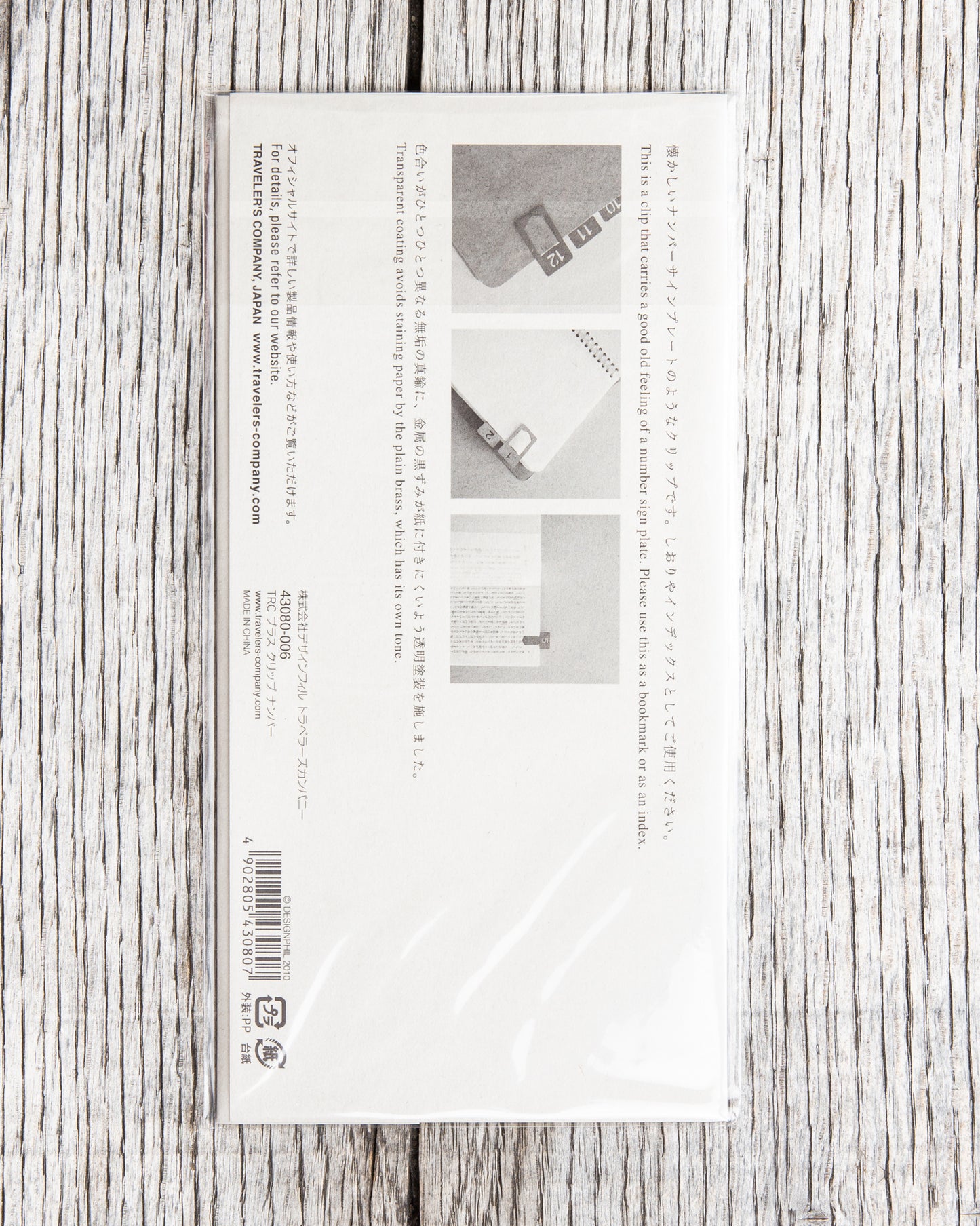 Traveler's Company Brass Number Clips